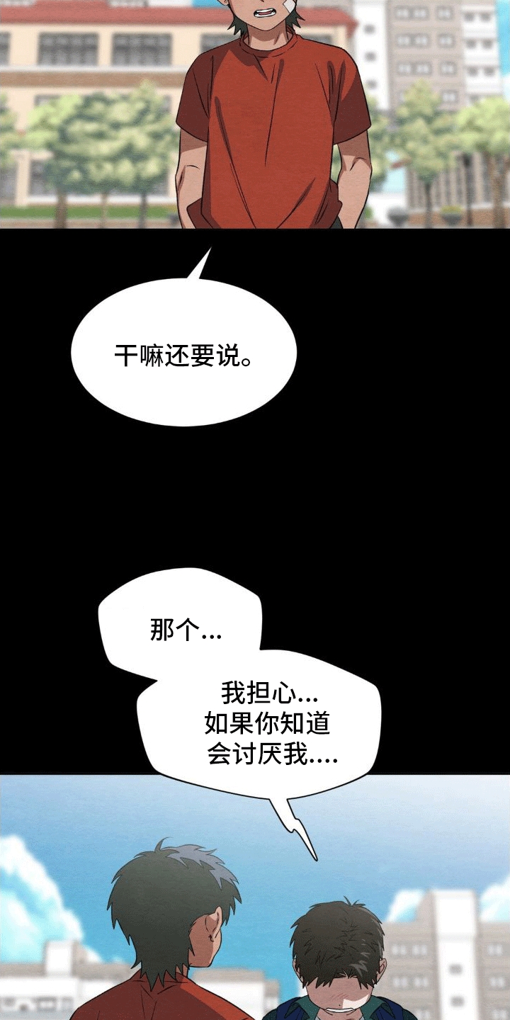 第13章：转学5
