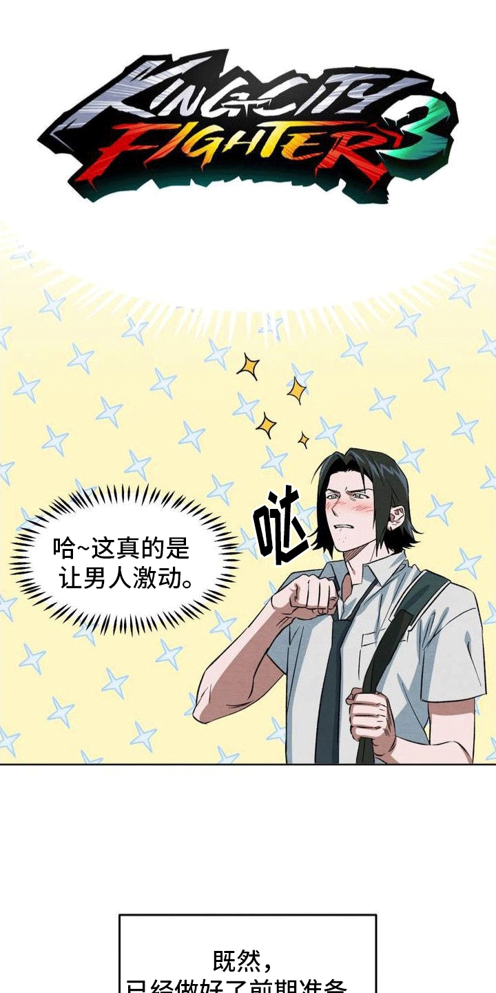 第2章：游戏厅32