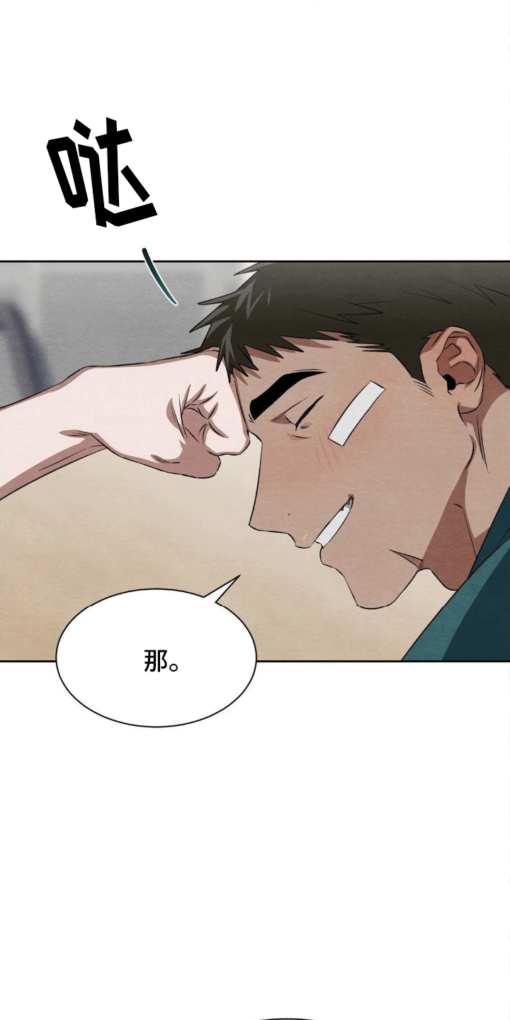 第16章：数码宝宝29
