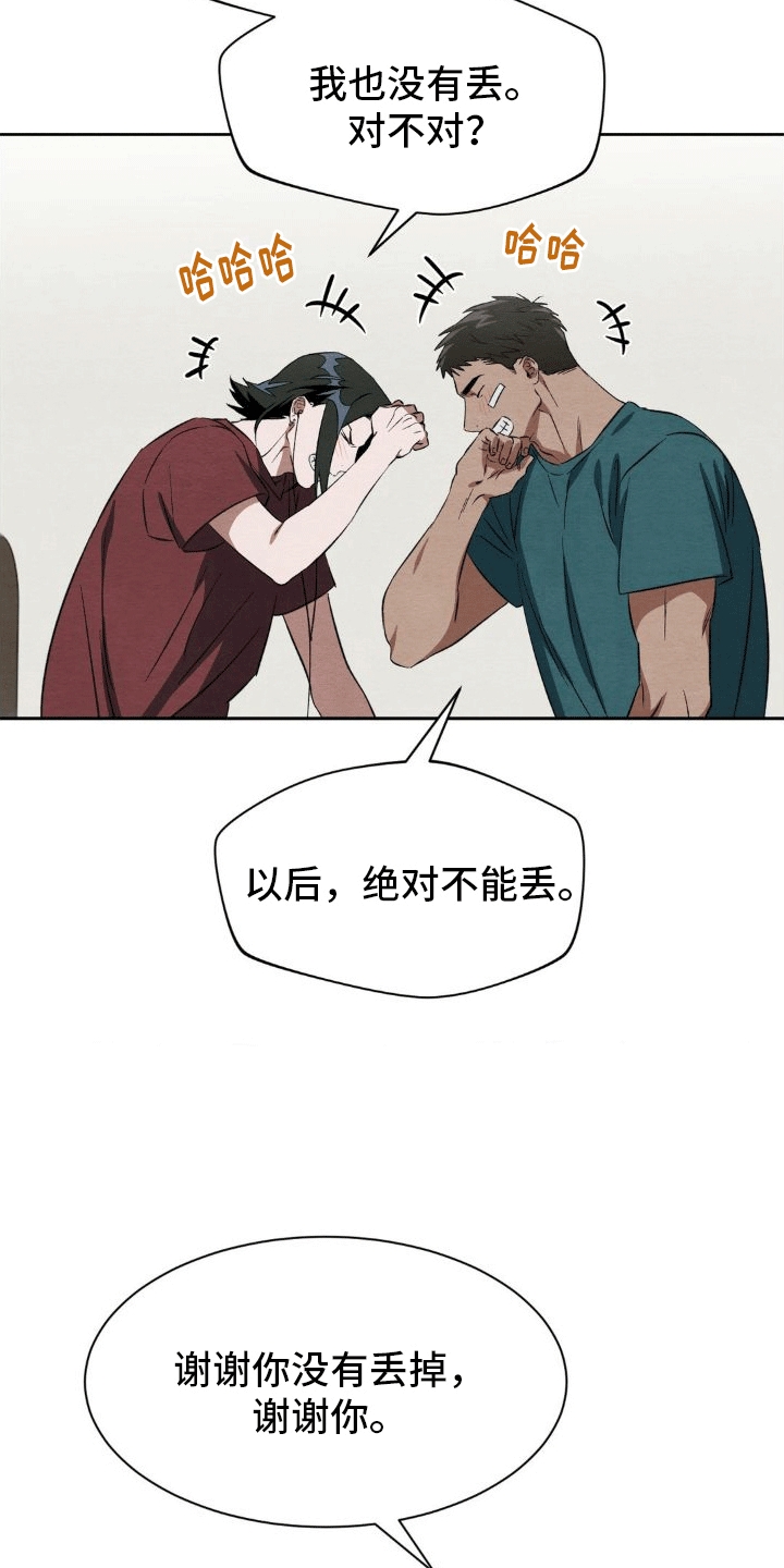 第16章：数码宝宝16