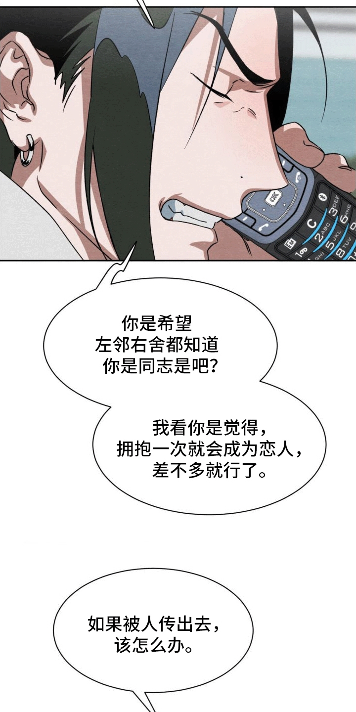 第10章：威胁5