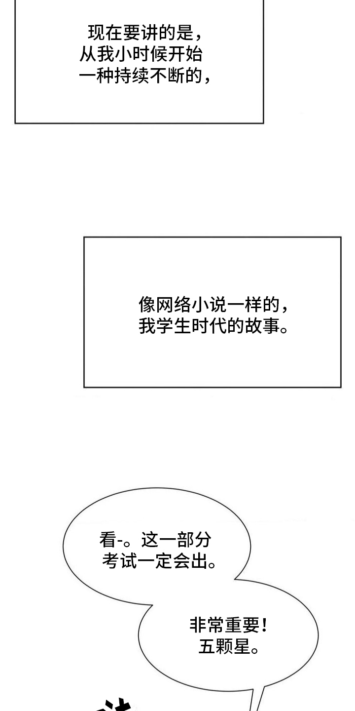第1章：学生时代21