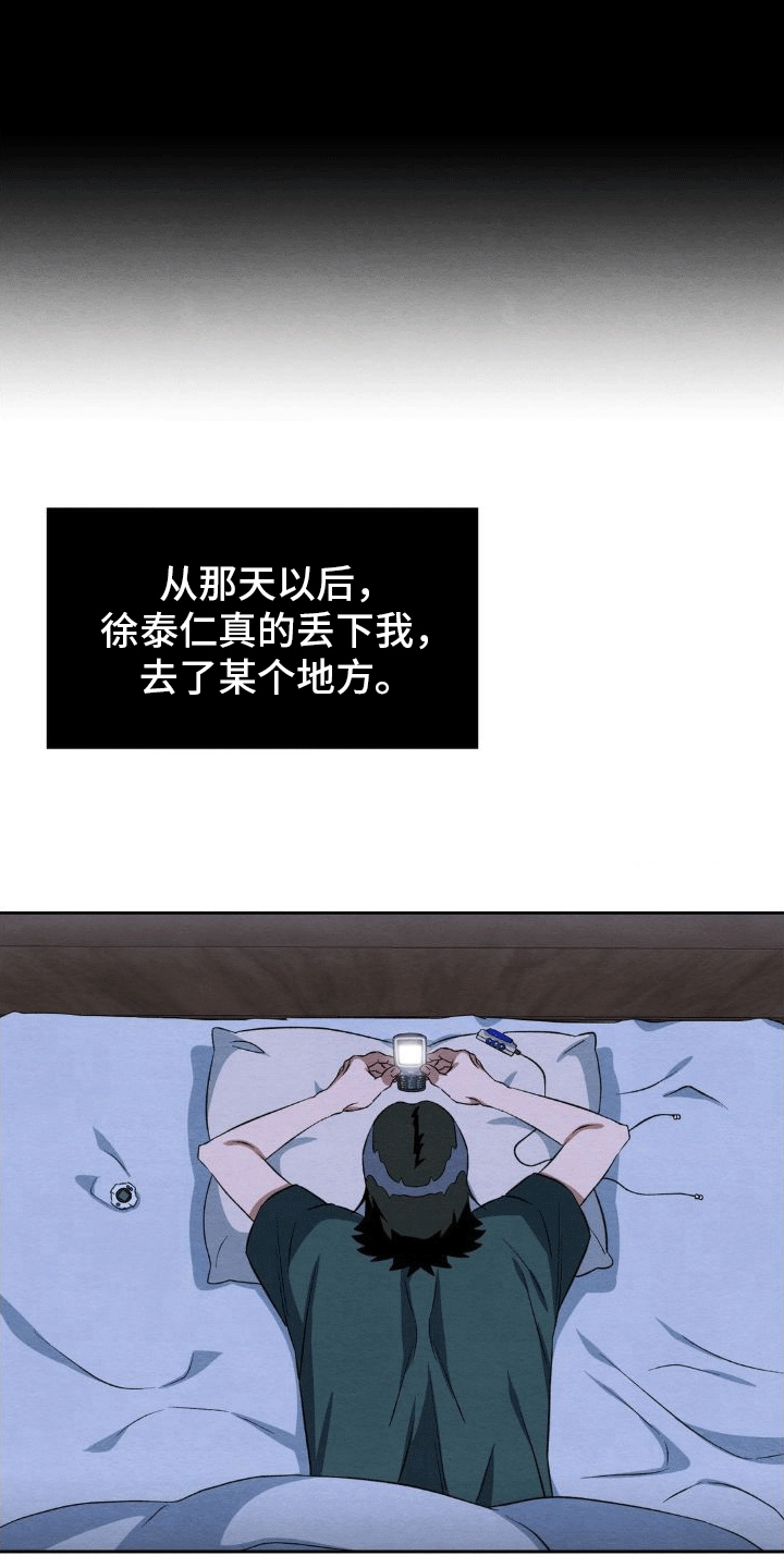 第13章：转学26