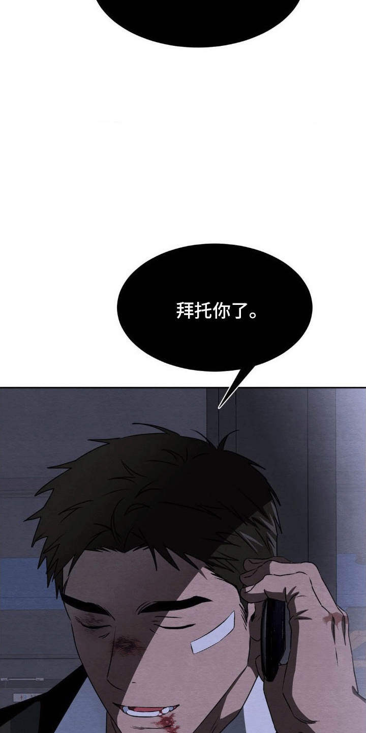 第14章：出事19
