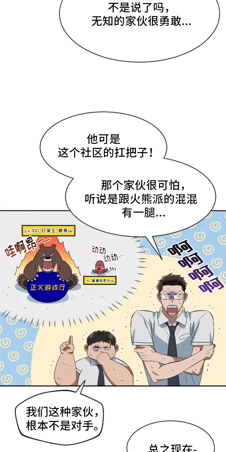 第4章：抓住19