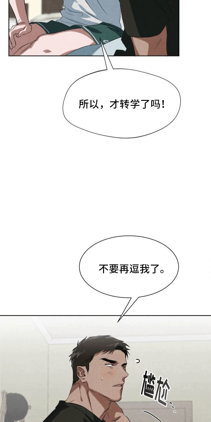 第1章：学生时代5