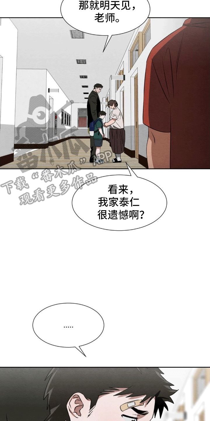 第13章：转学1
