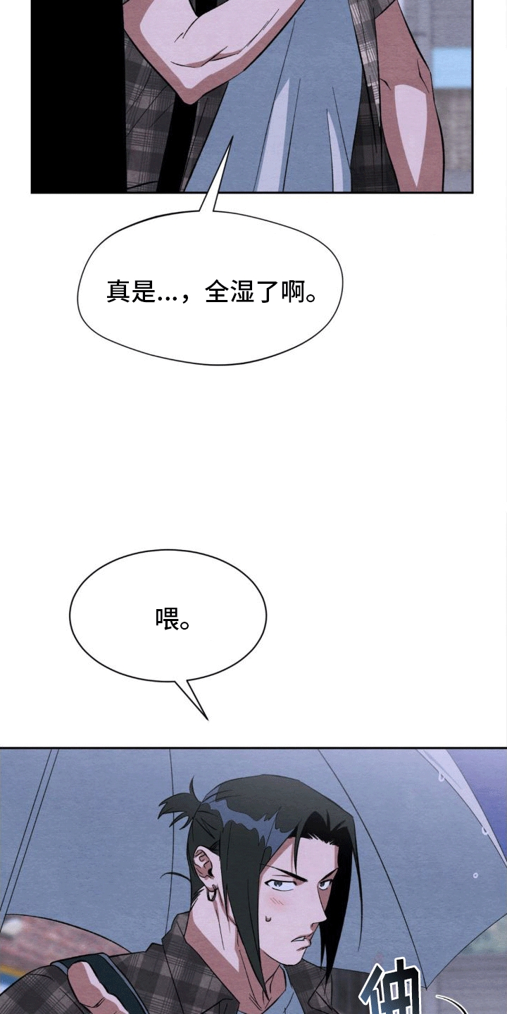 第6章：下雨15