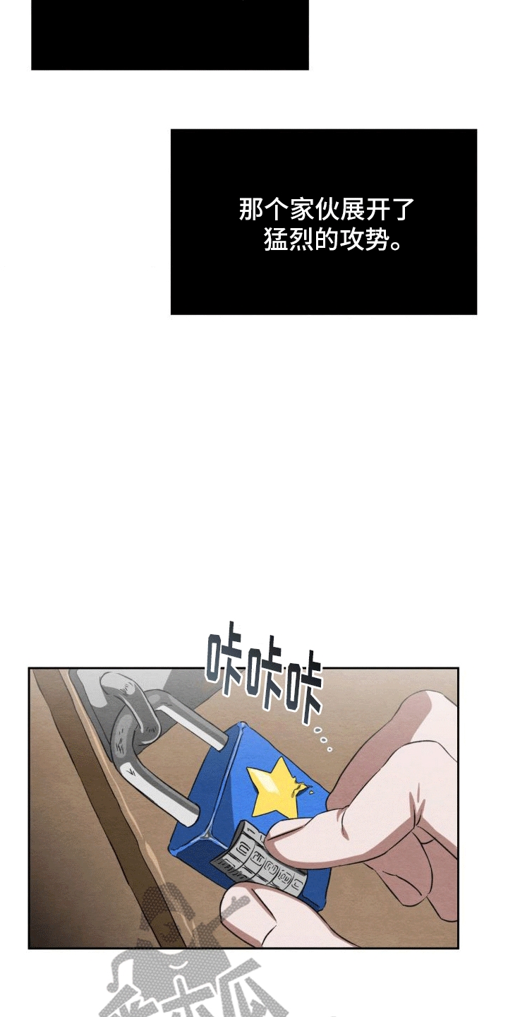 第9章：攻势15