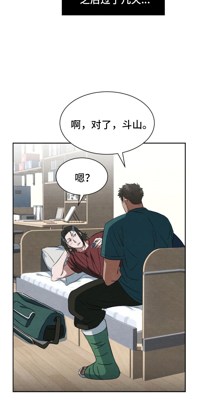 第16章：数码宝宝8