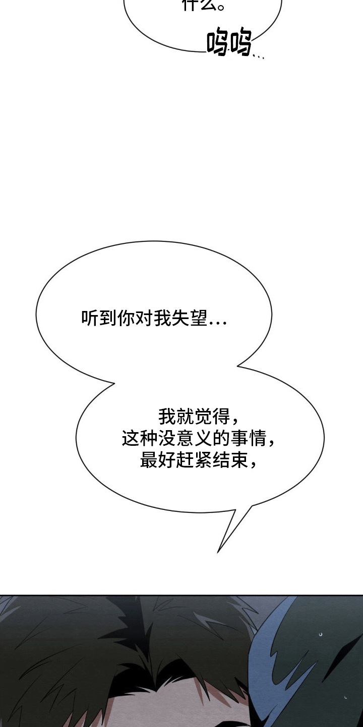 第15章：和好21