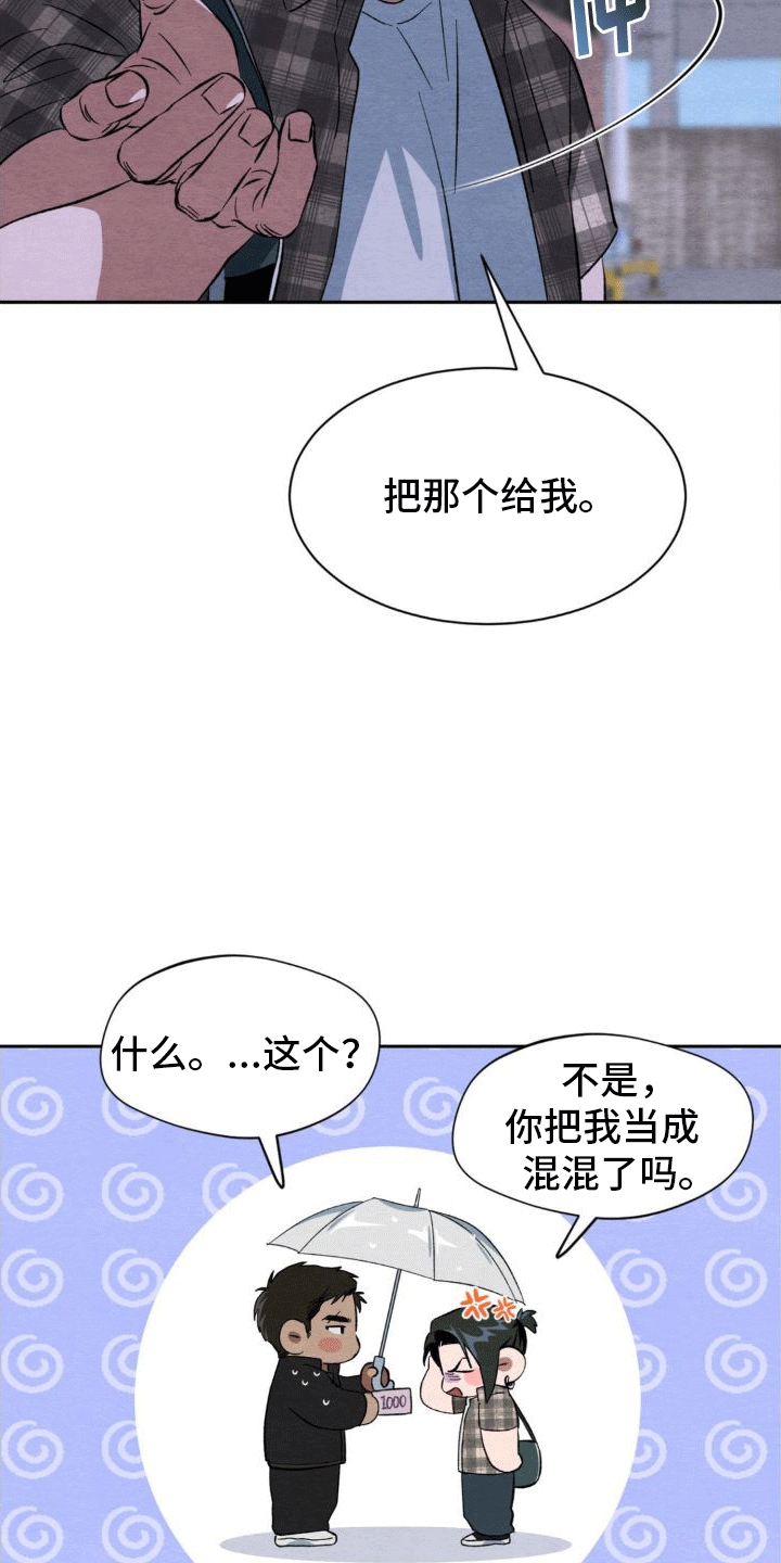 第6章：下雨16
