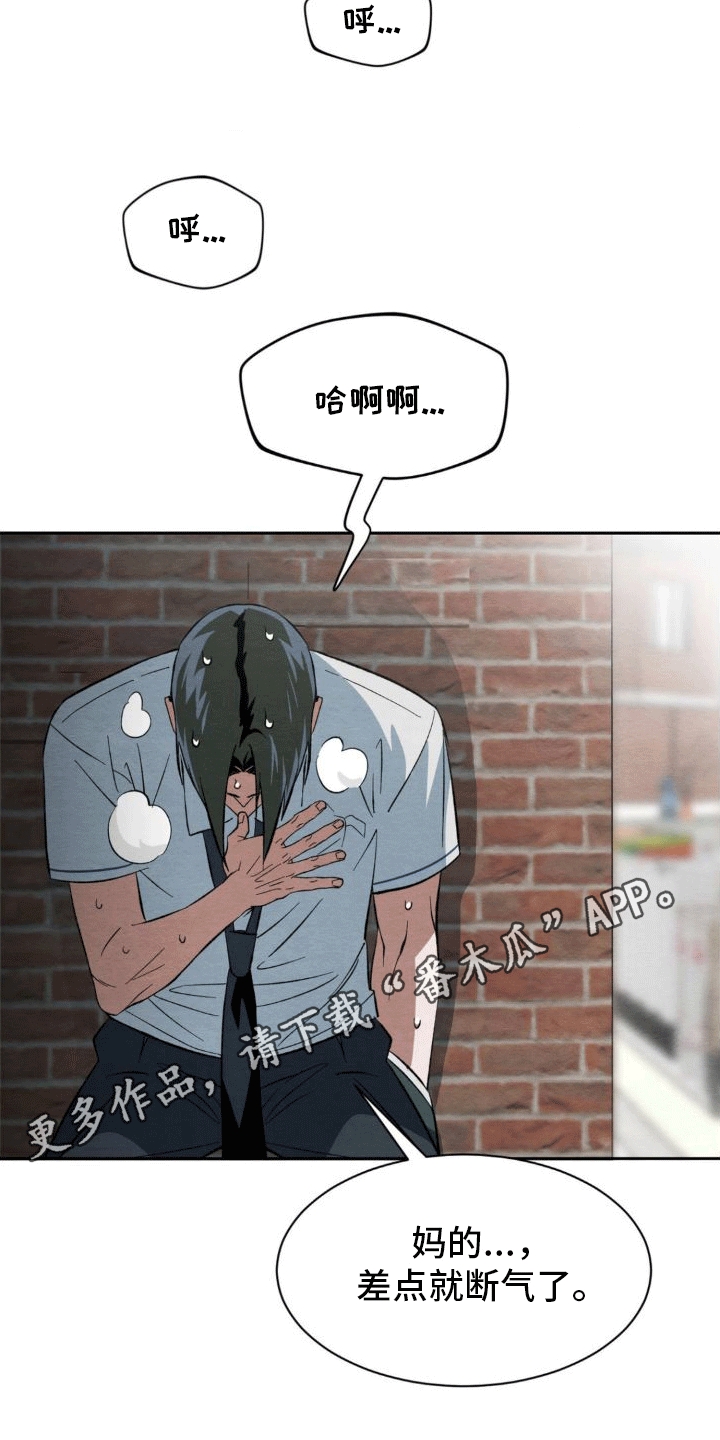 第4章：抓住9