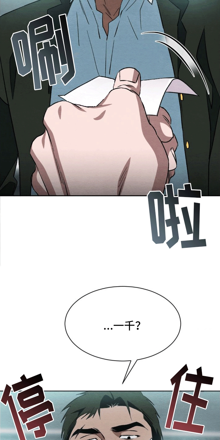 第3章：逃跑27