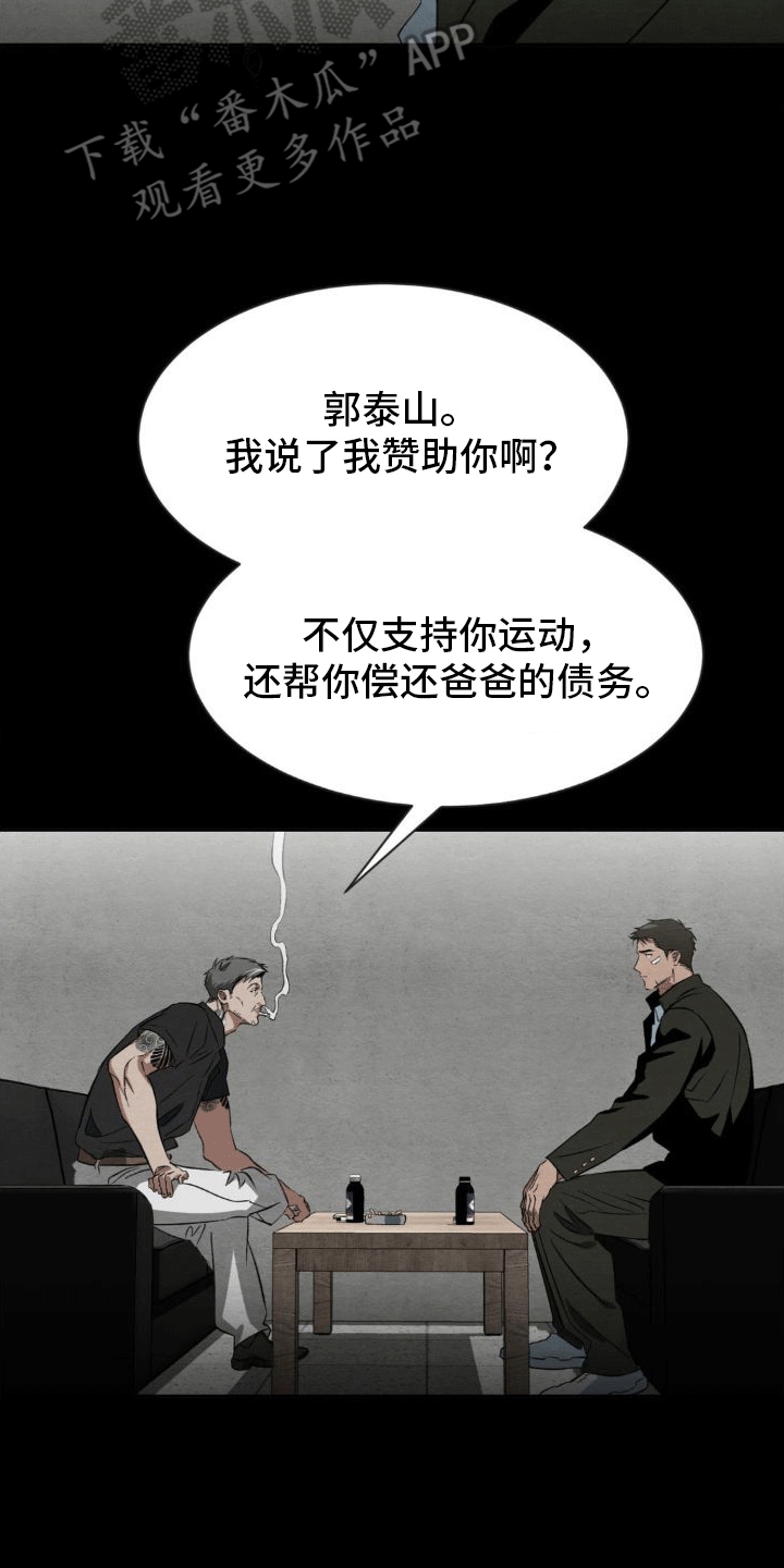 第10章：威胁17