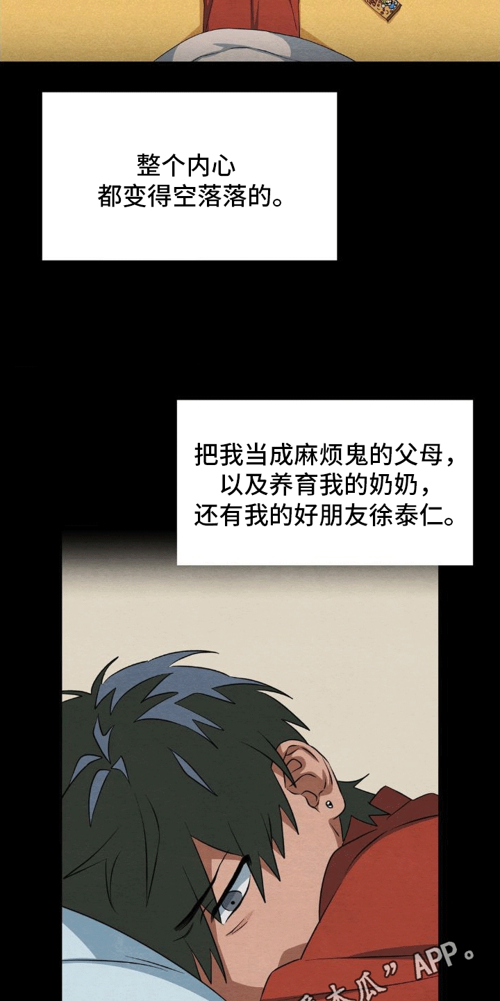 第13章：转学23