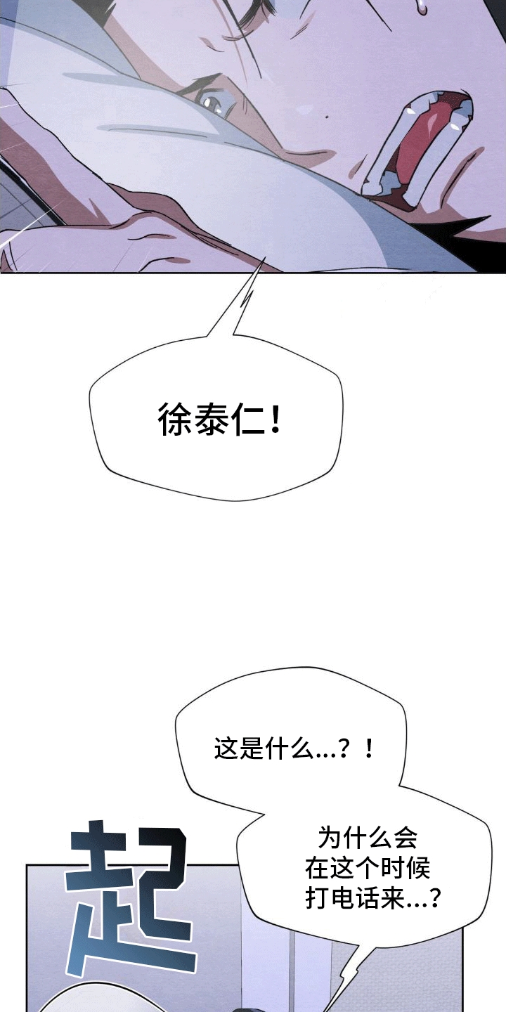 第14章：出事5