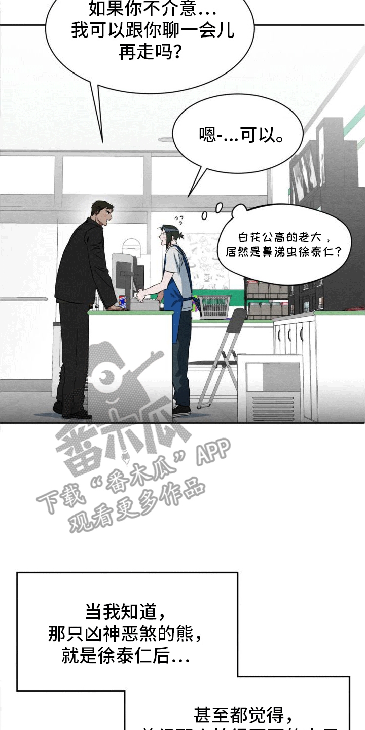第5章：玩伴25