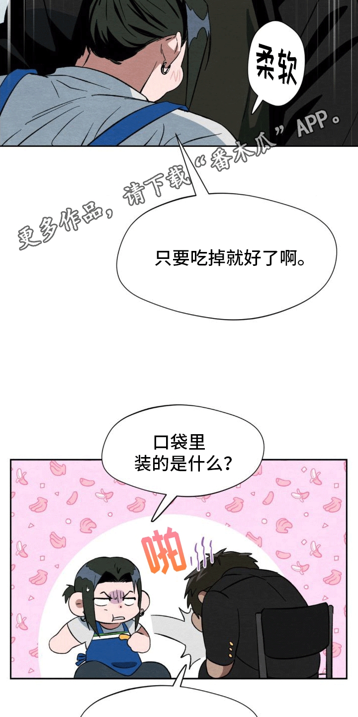 第6章：下雨5