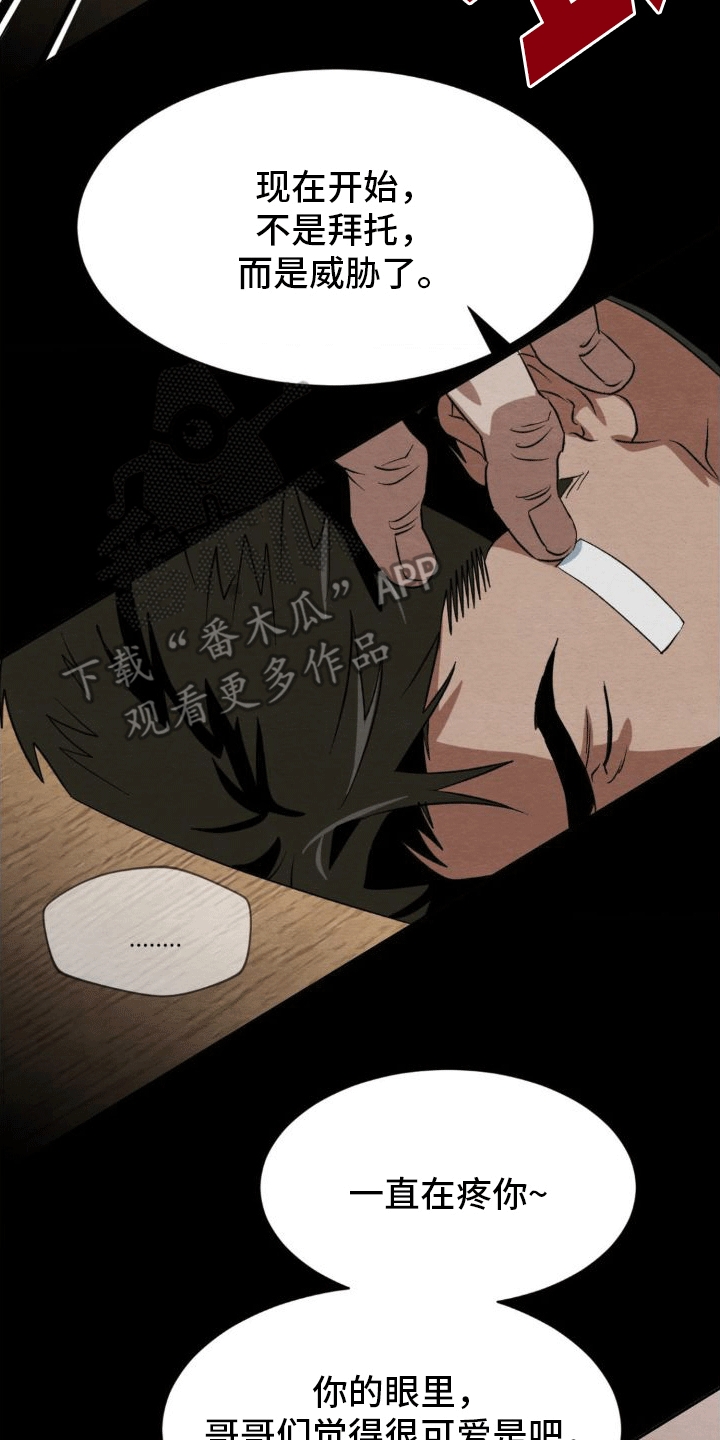 第10章：威胁24