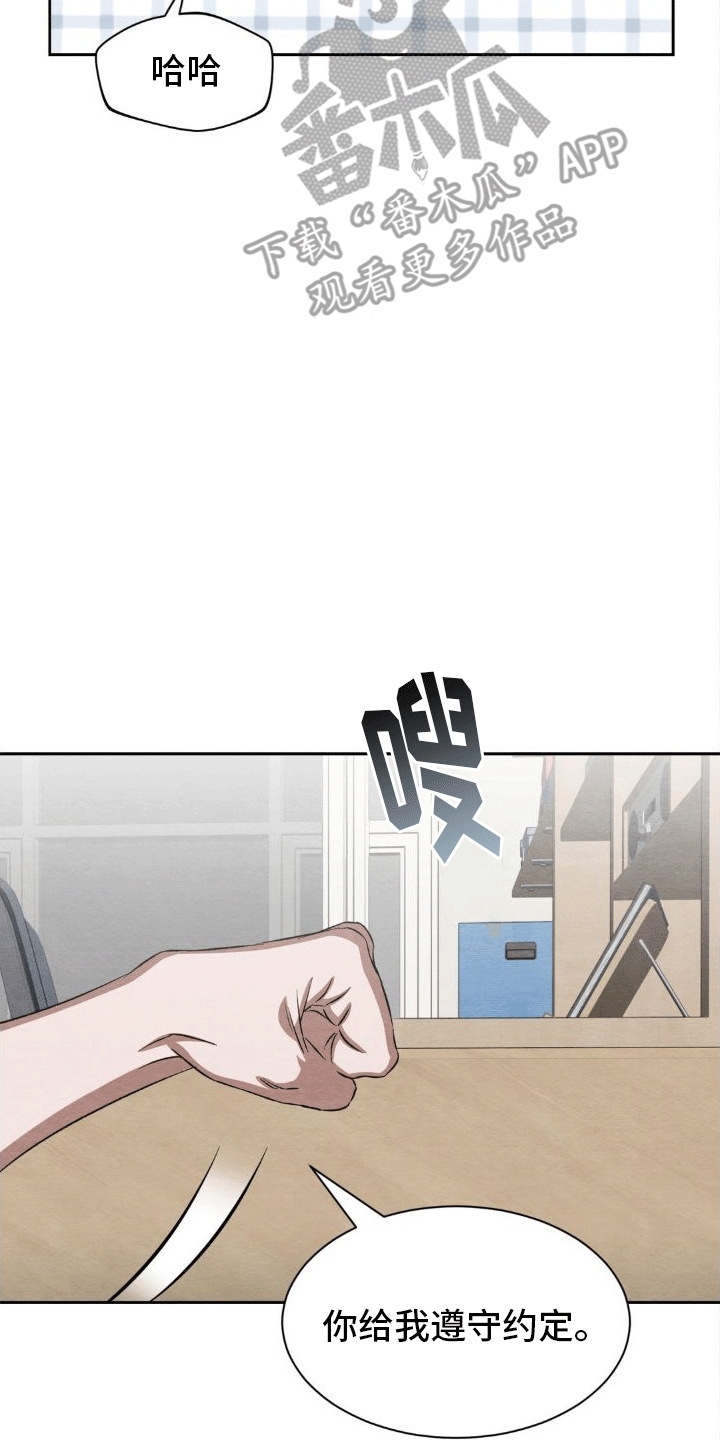 第16章：数码宝宝28