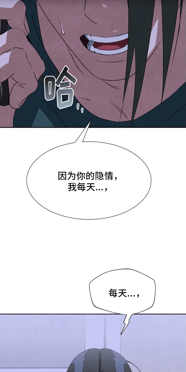 第14章：出事12