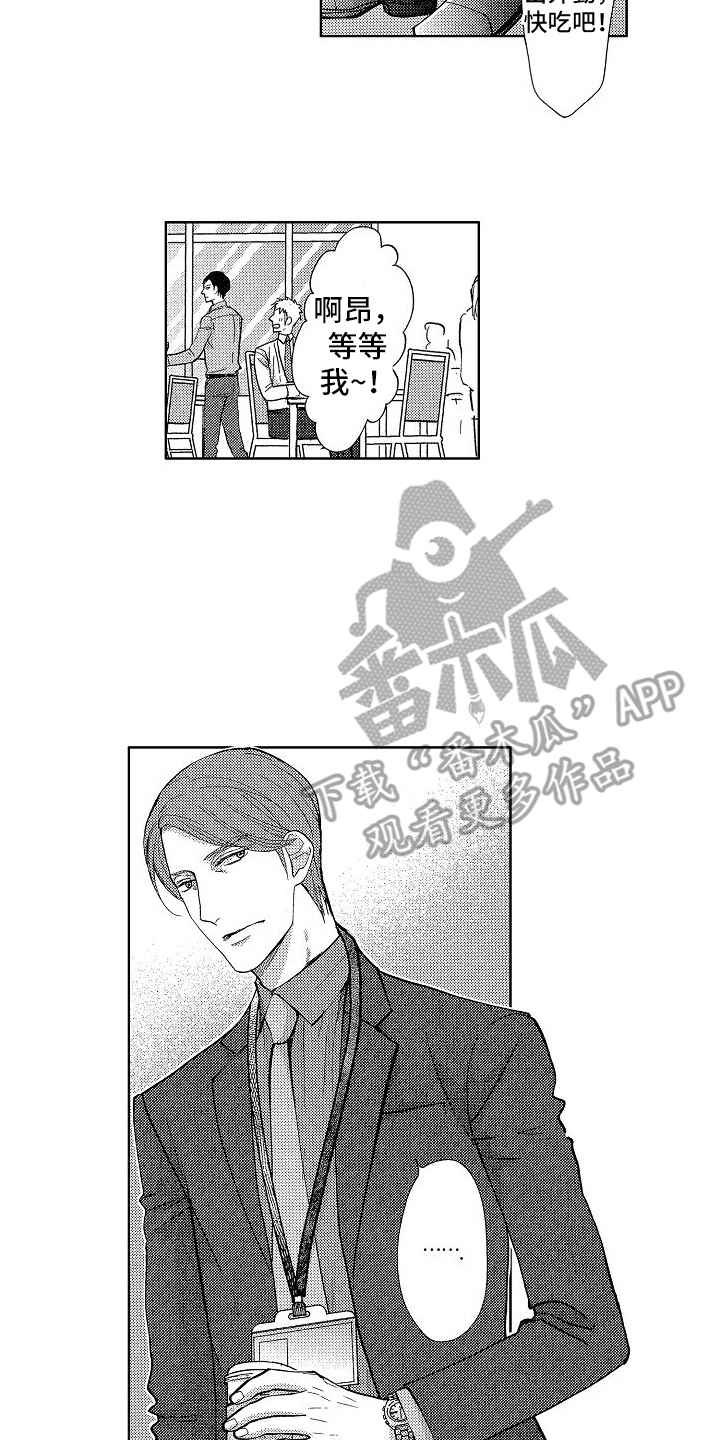 第5章：护身符11