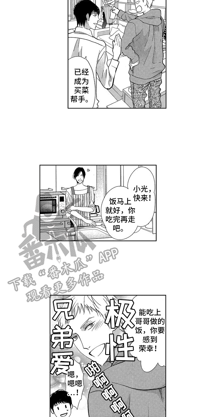 第18章：家庭和睦13