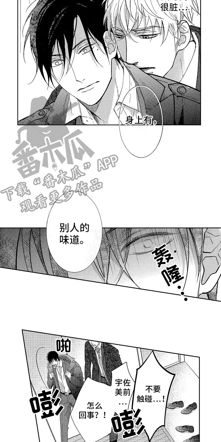第12章：告白6