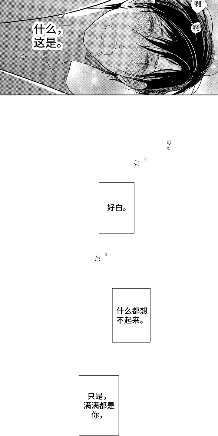第16章：在一起7