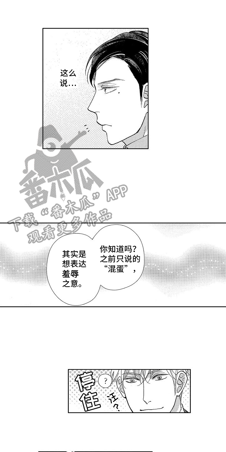 第16章：在一起13