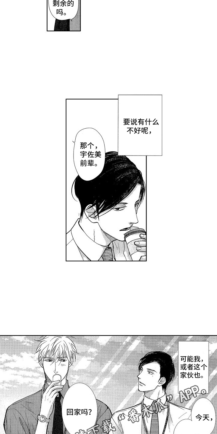第7话4