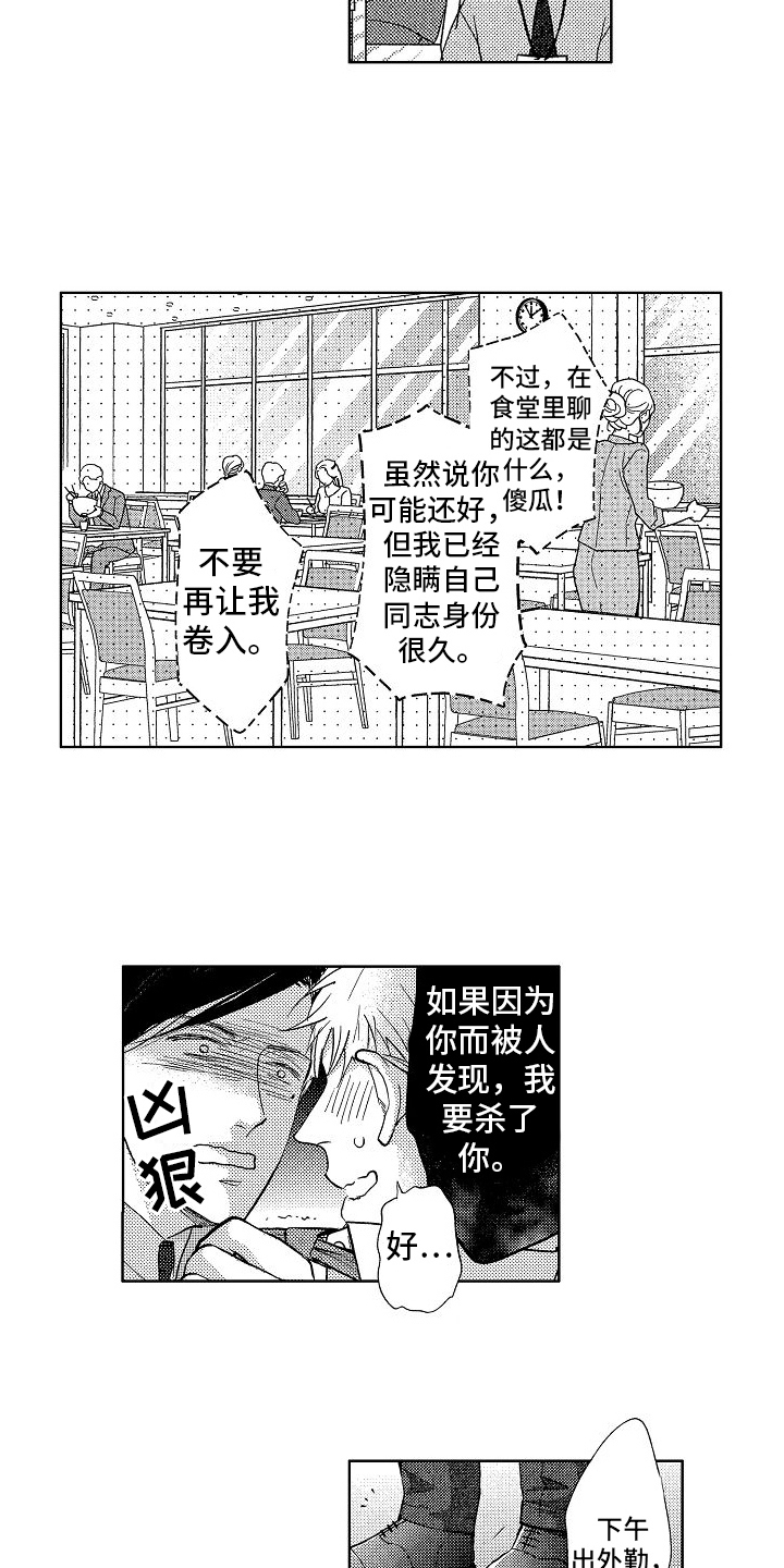 第5章：护身符10