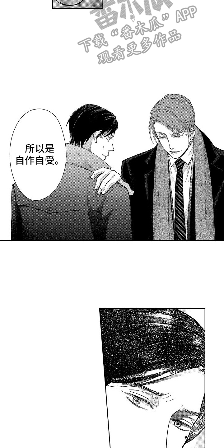 第10章：自责3