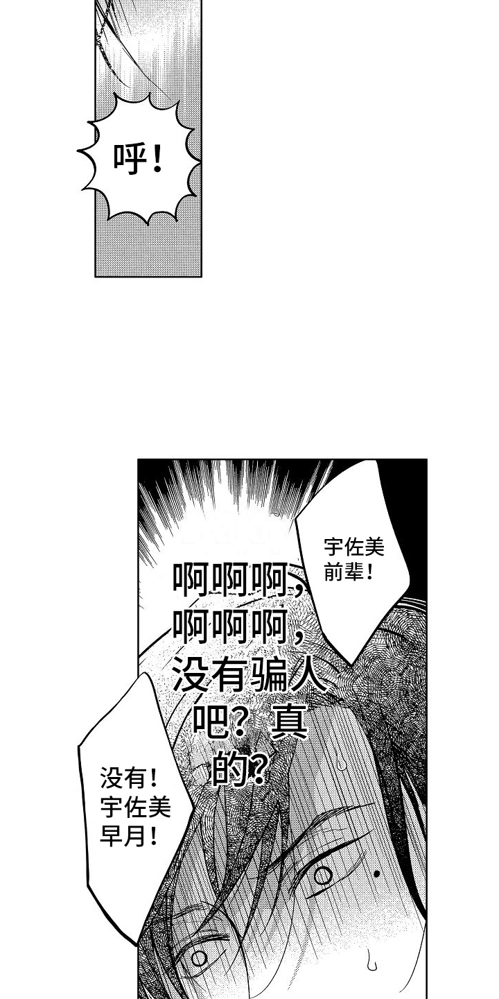 第4章：戒指11
