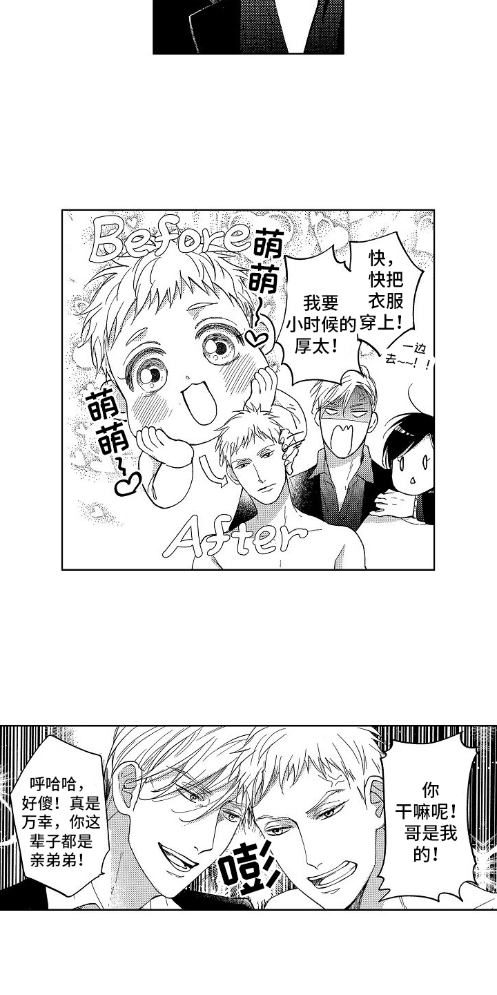 第17章：14年后8
