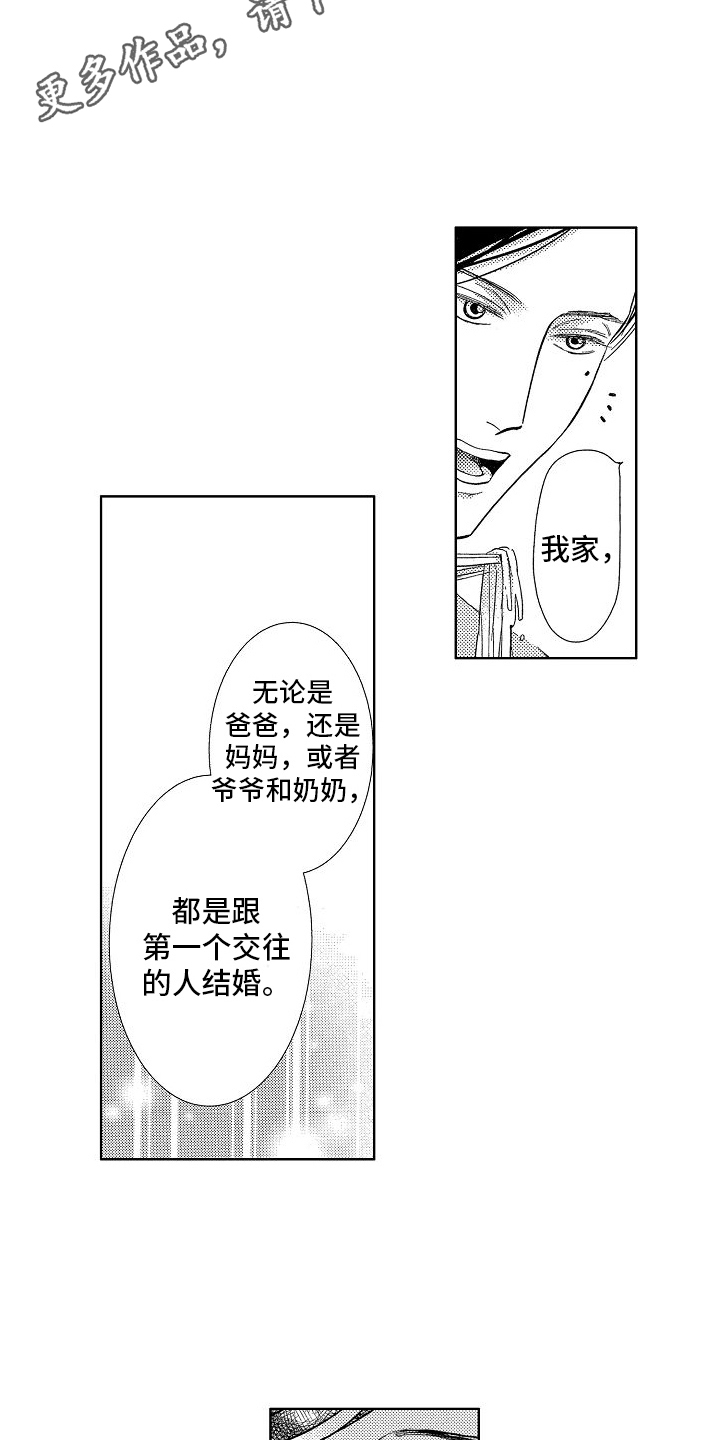 第5章：护身符5