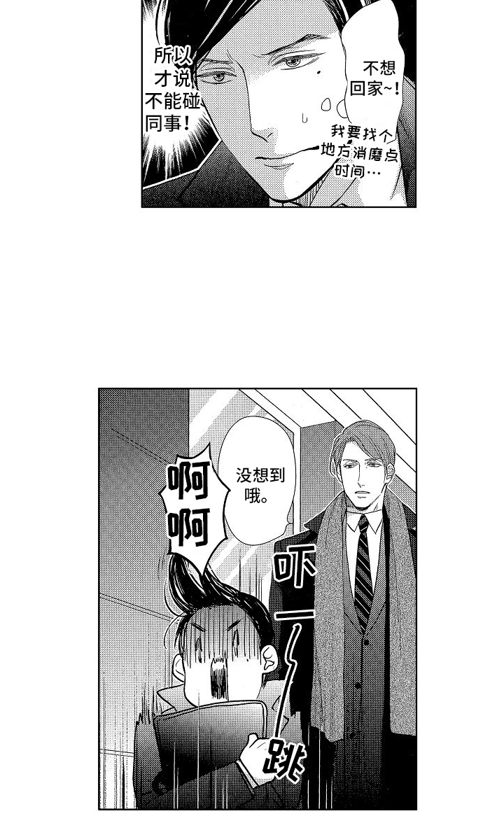 第9章：离婚11