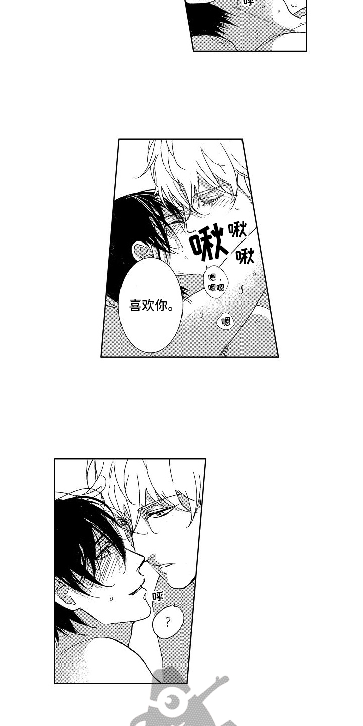 第19章：喜欢你（完结）6