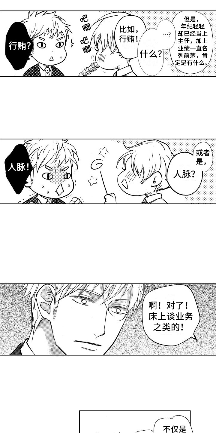 第3章：道歉17