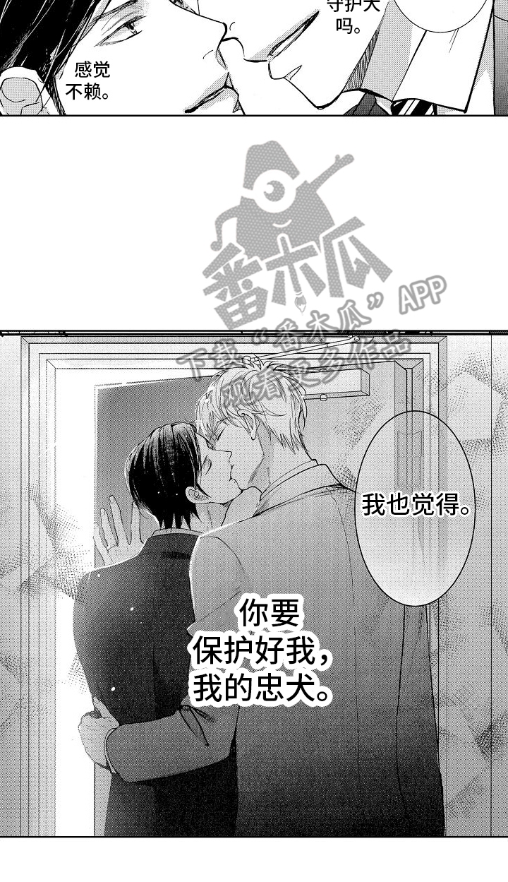 第16章：在一起15