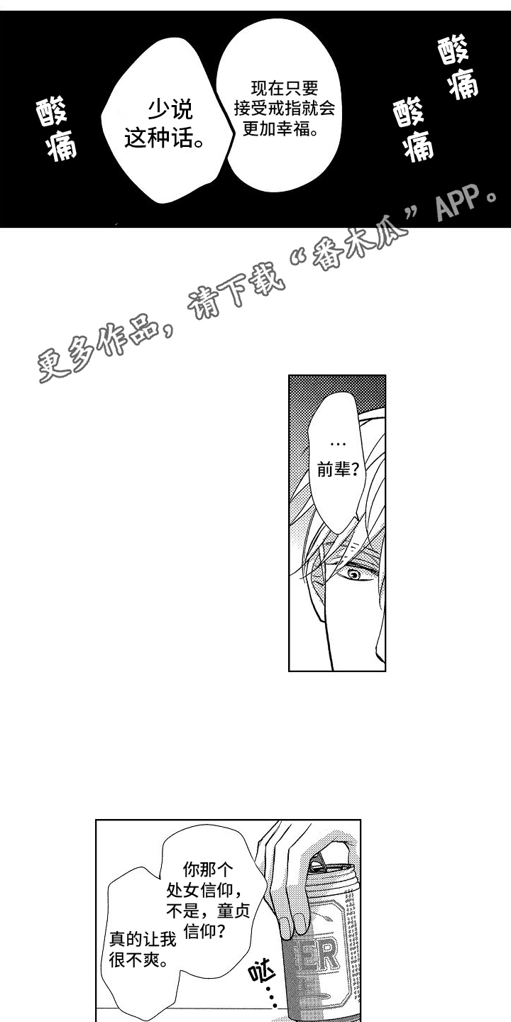 第8章：成长2