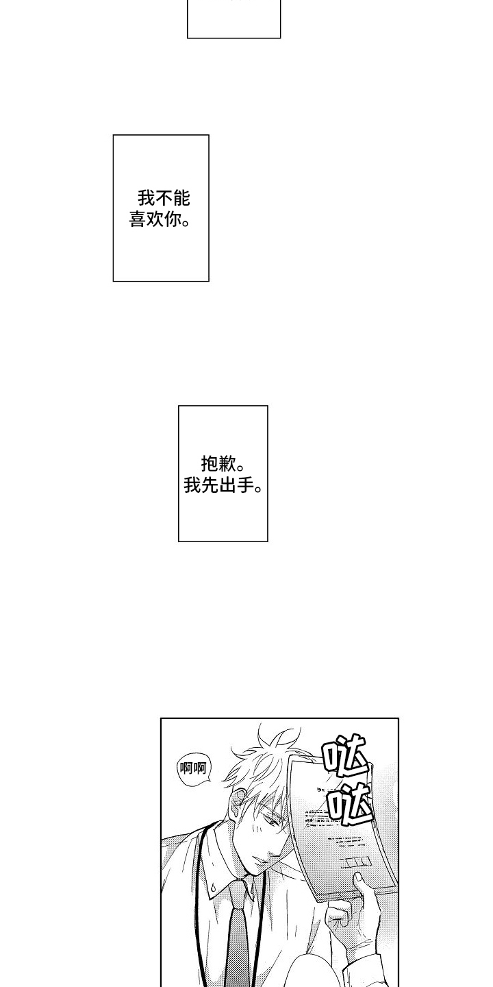 第13章：疏远9