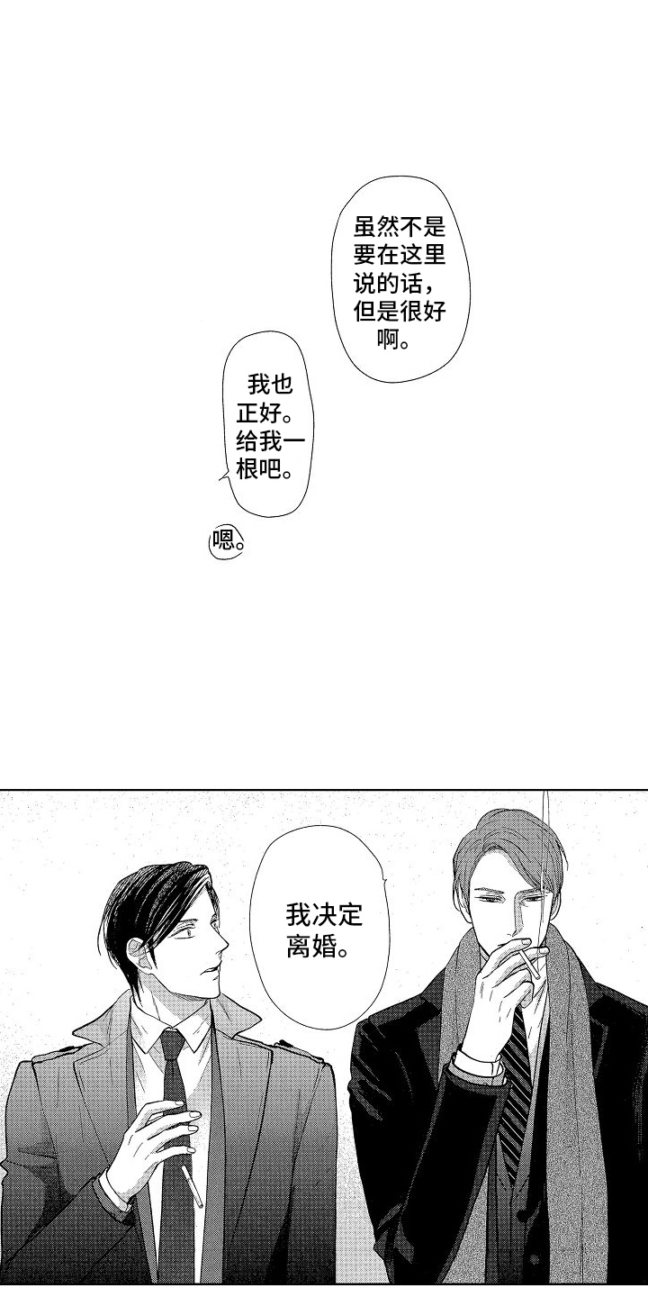 第9章：离婚14