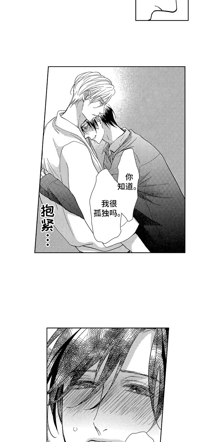 第17章：14年后18