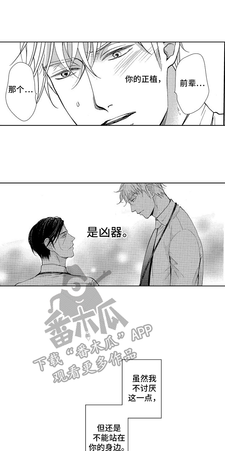 第13章：疏远8
