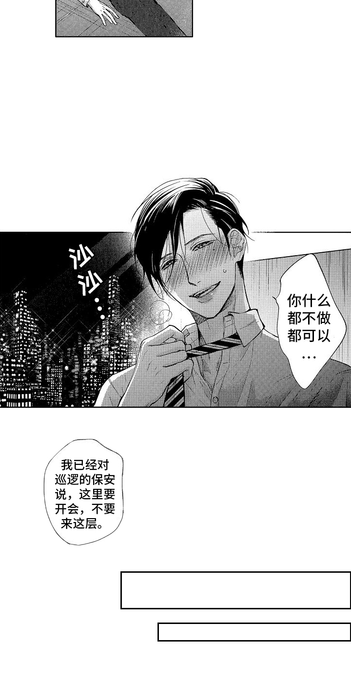 第1章：求婚11