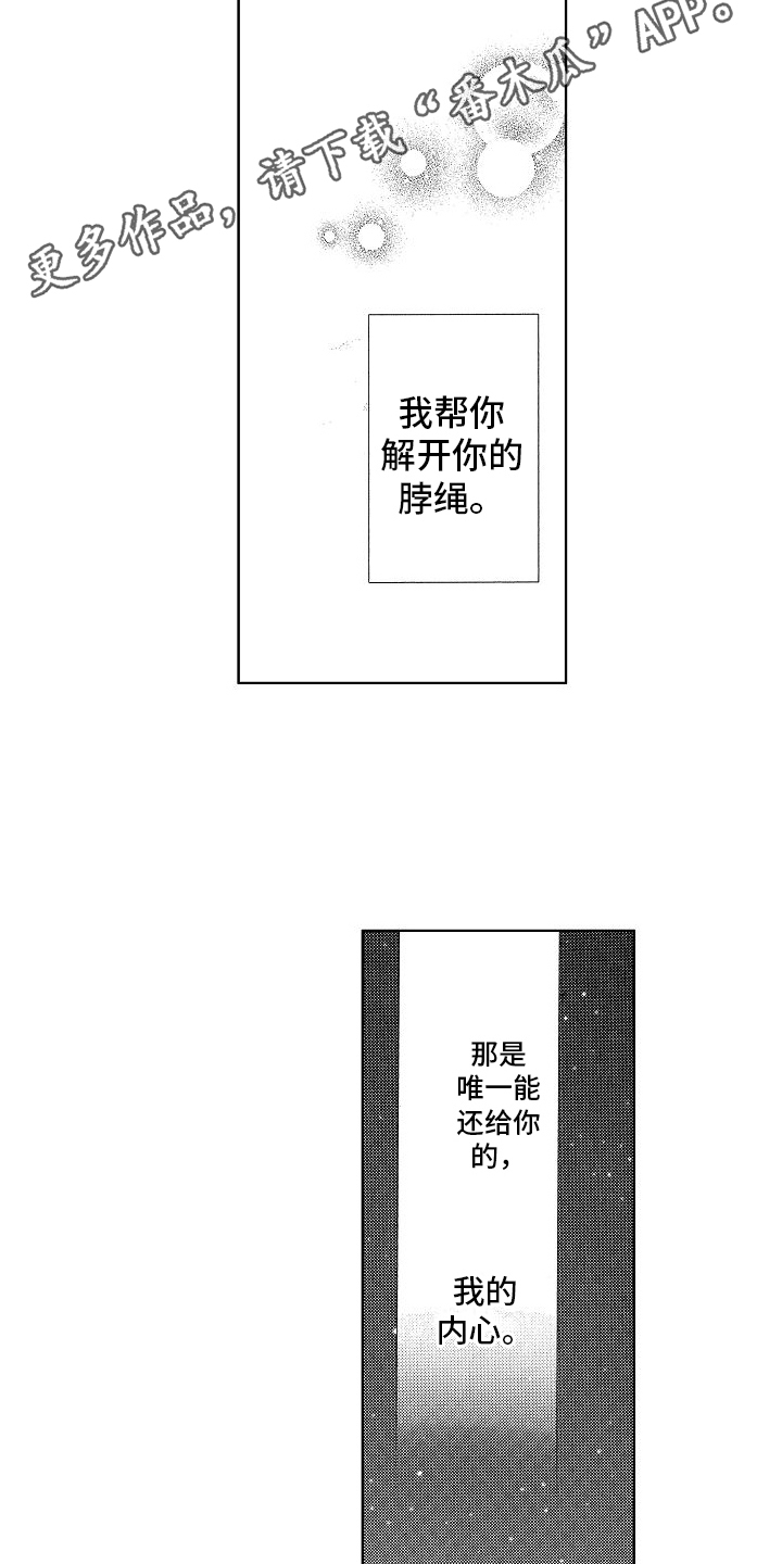 第13章：疏远11