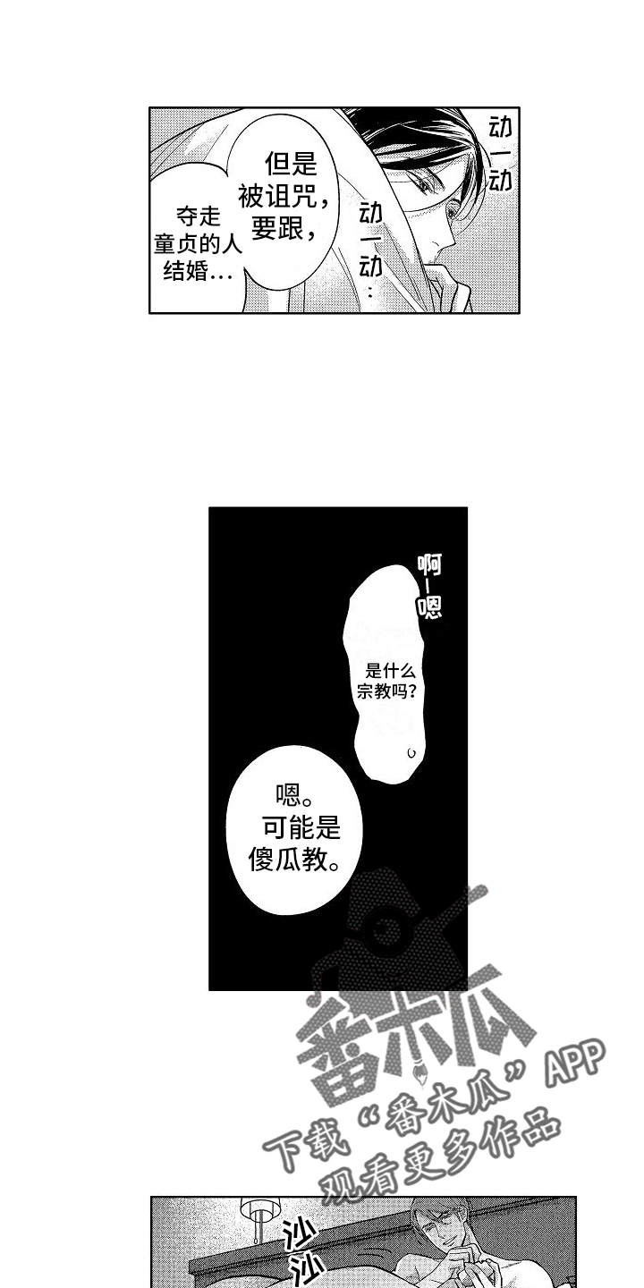 第5章：护身符14