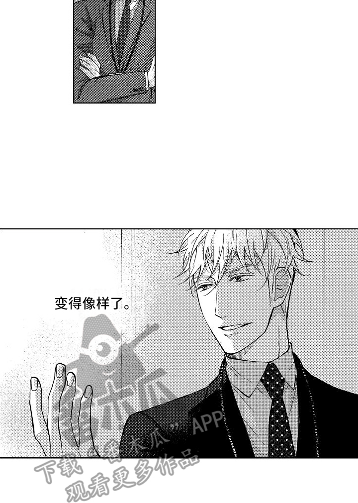 第8章：成长19